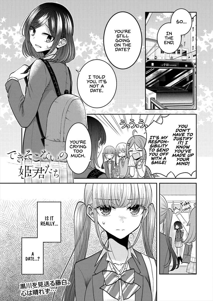 Dekisokonai no Himegimi-tachi Chapter 27 - Page 1