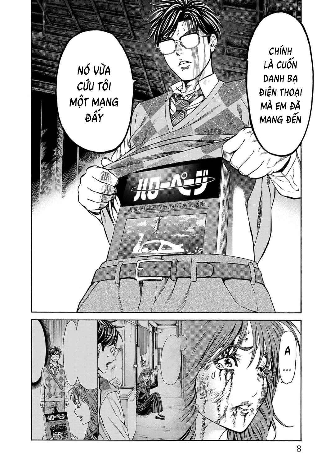 Psycho × Past - Ryouki Satsujin Sennyuu Sousa Chapter 16 - Page 4