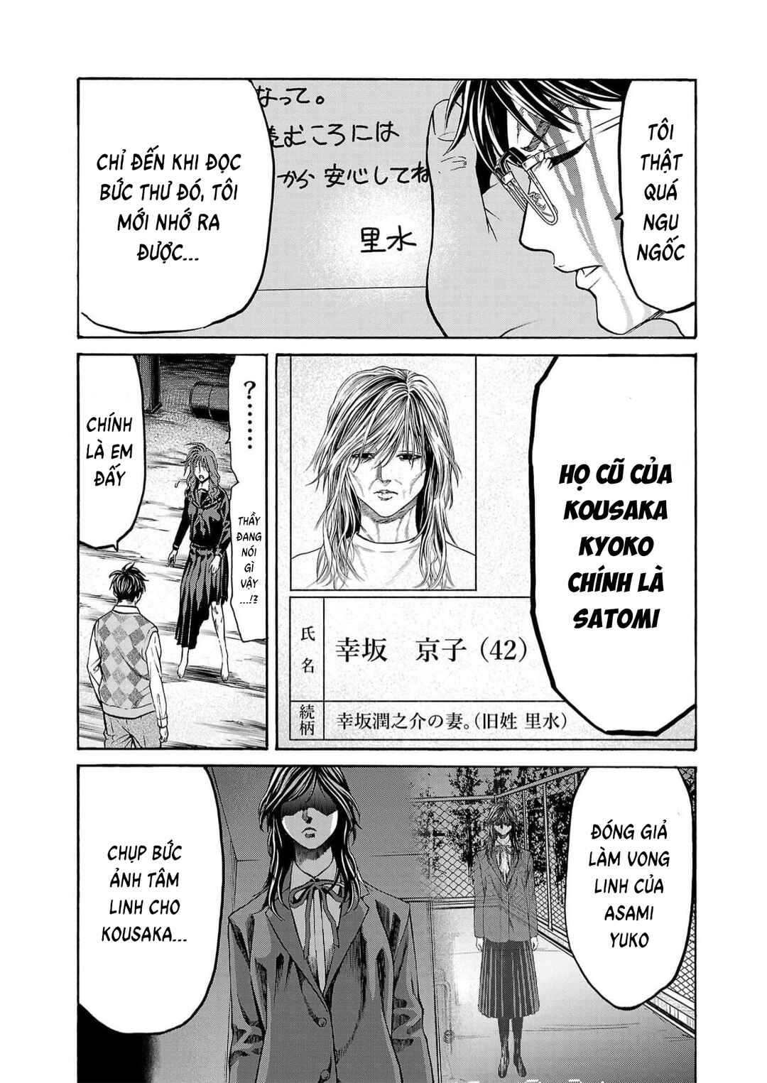 Psycho × Past - Ryouki Satsujin Sennyuu Sousa Chapter 16 - Page 5