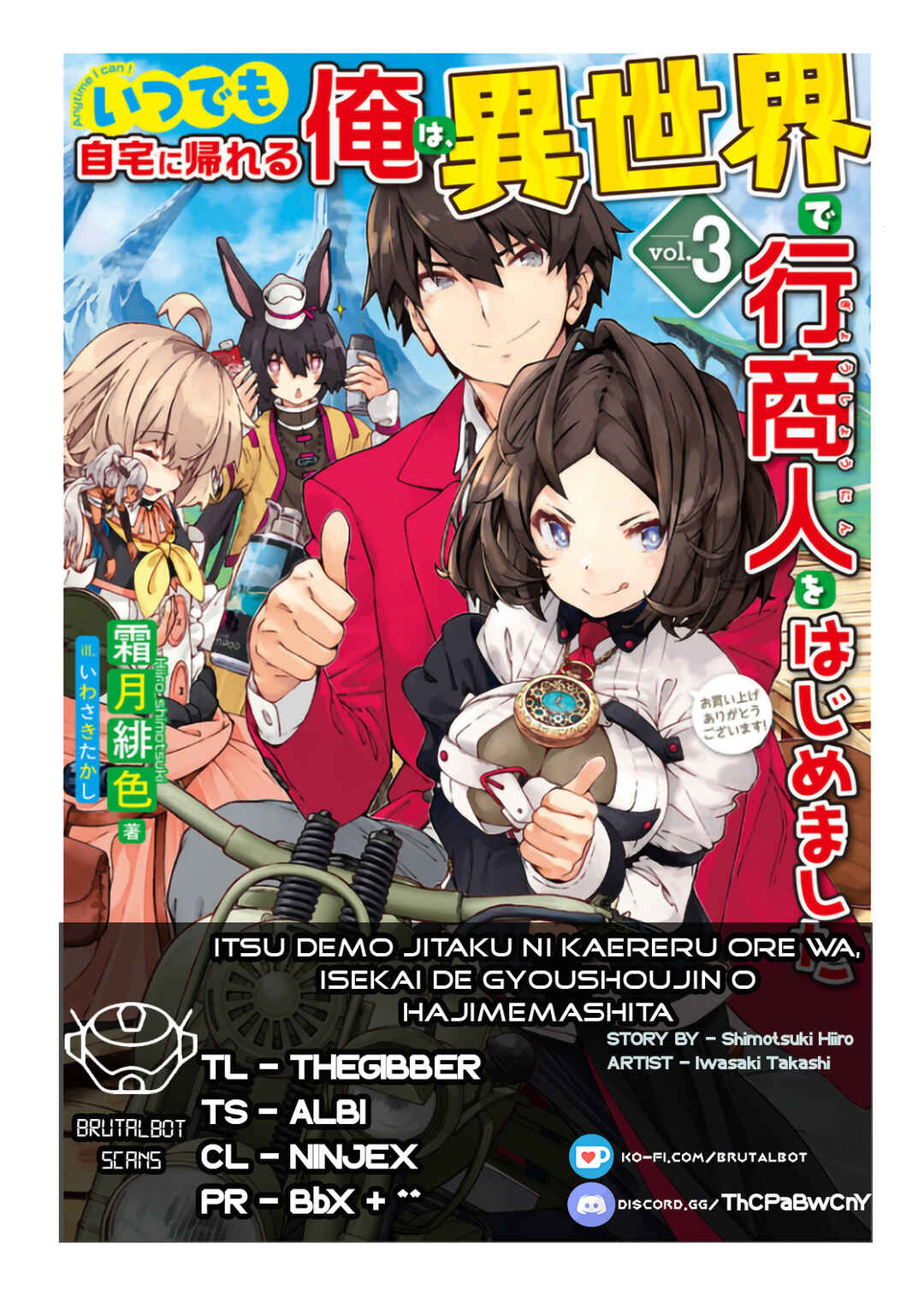 Itsudemo Jitaku ni Kaereru Ore wa, Isekai de Gyoushounin wo Hajimemashita Chapter 32 - Page 1