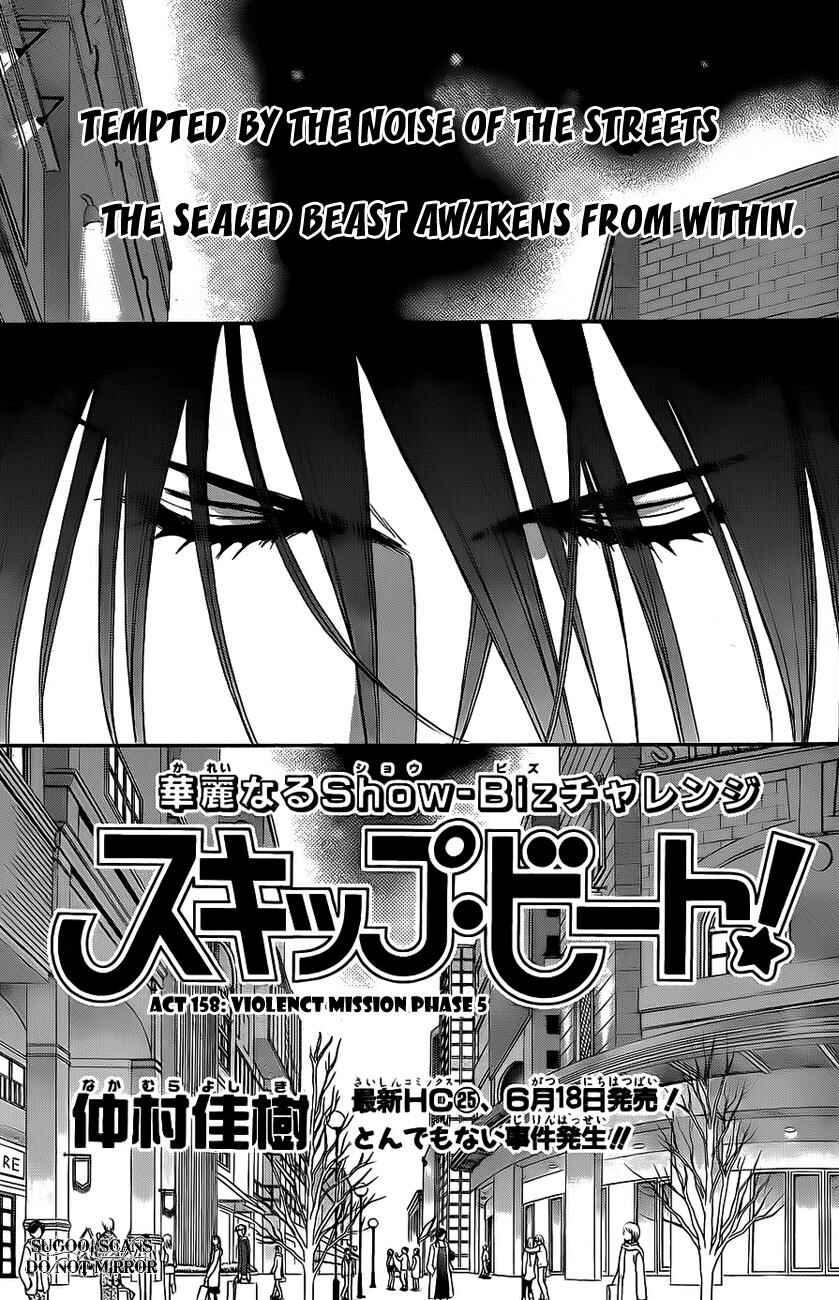 Skip Beat! Chapter 158 - Page 2