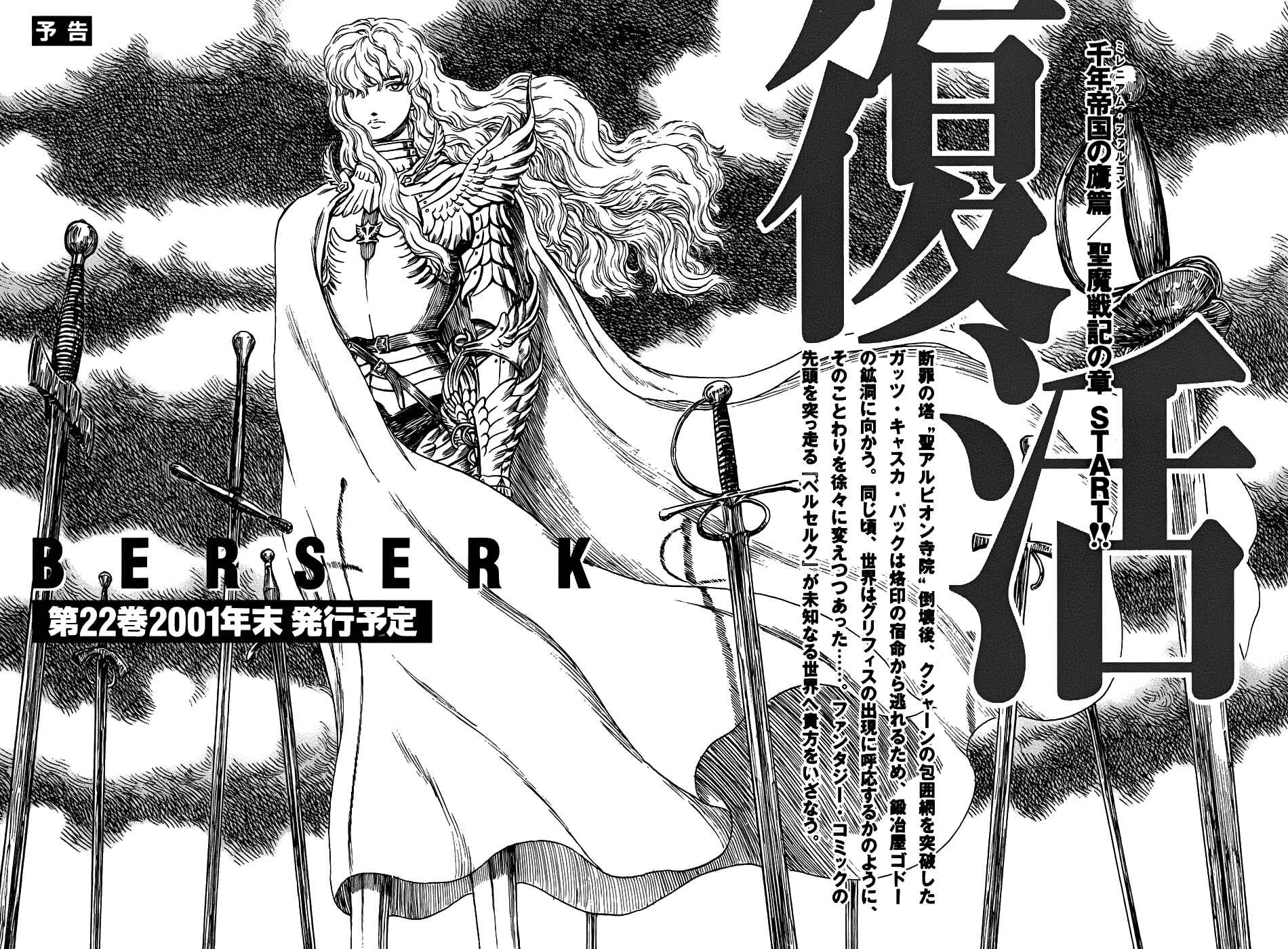 Berserk Chapter 176 - Page 27