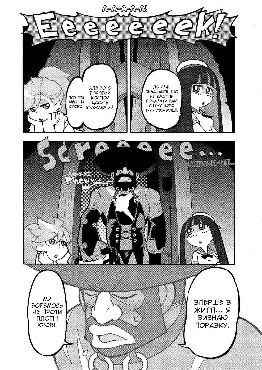 Panty & Stocking with Garterbelt Chapter 8 - Page 10