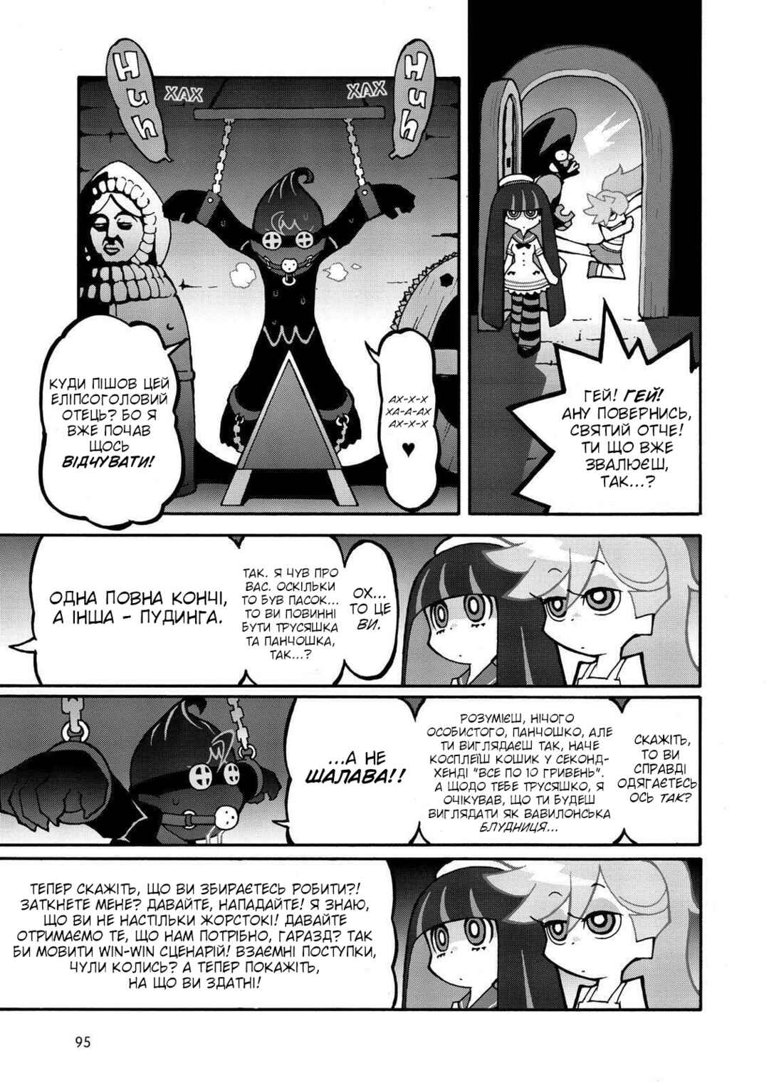 Panty & Stocking with Garterbelt Chapter 8 - Page 11