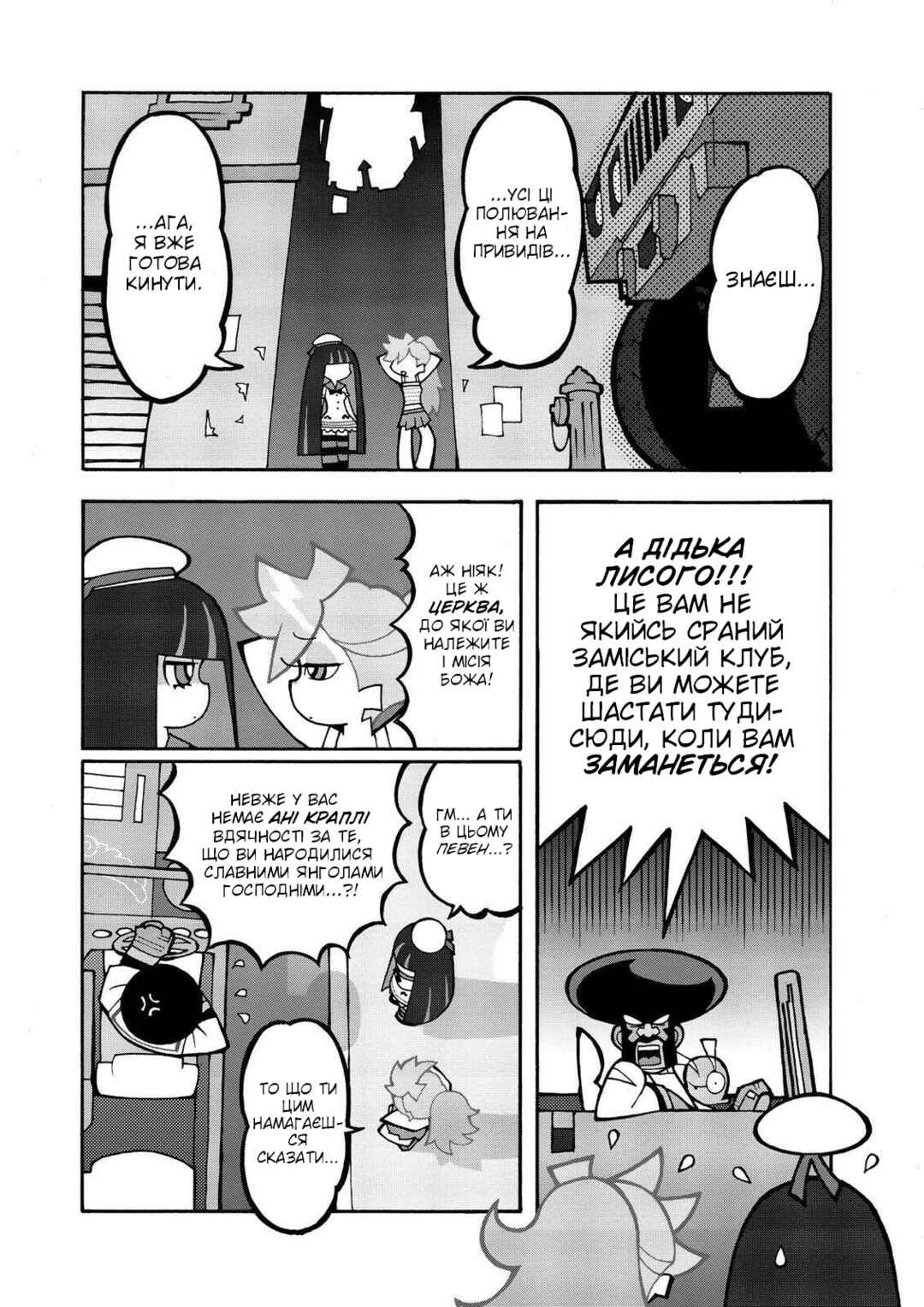 Panty & Stocking with Garterbelt Chapter 8 - Page 2