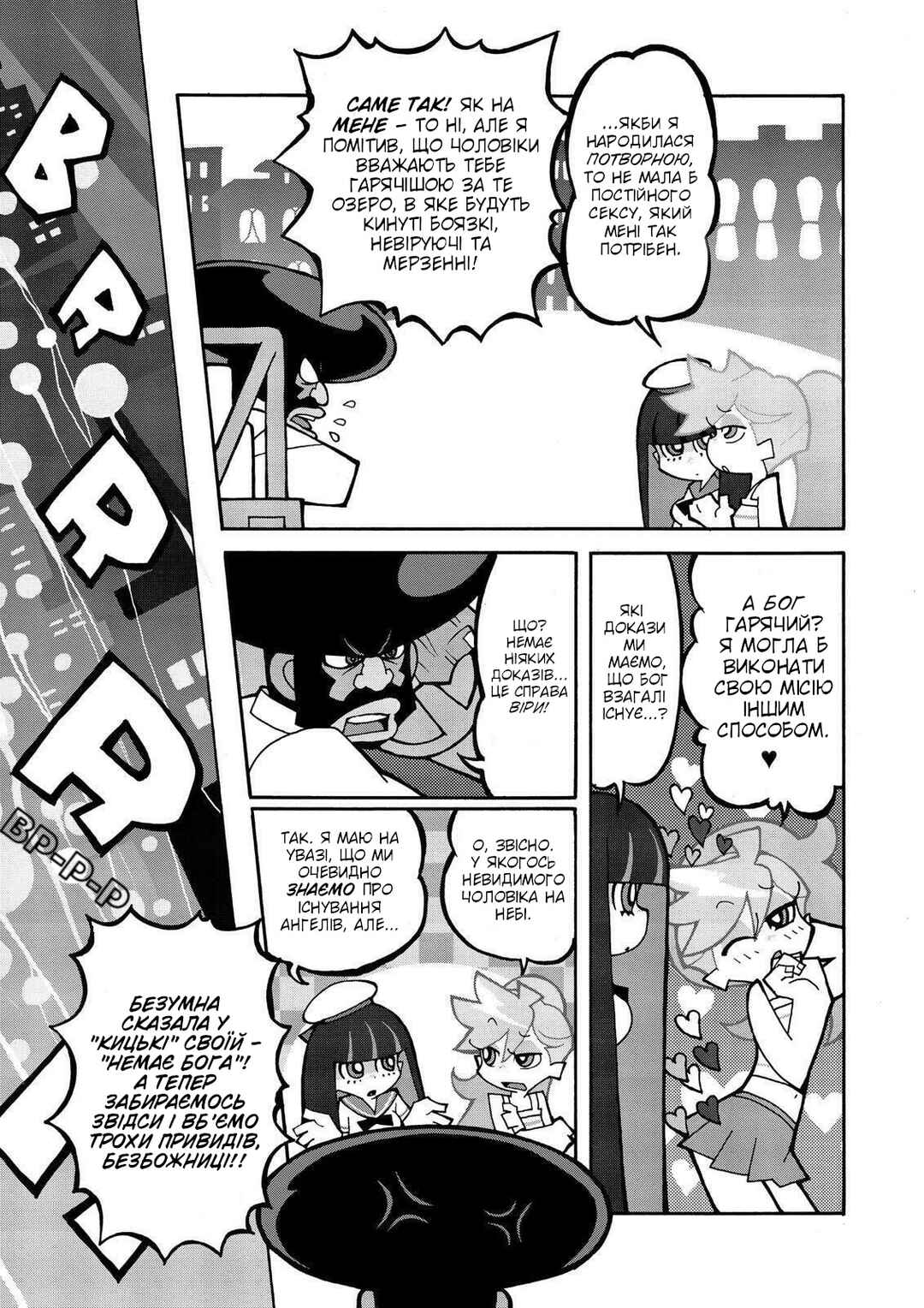 Panty & Stocking with Garterbelt Chapter 8 - Page 3