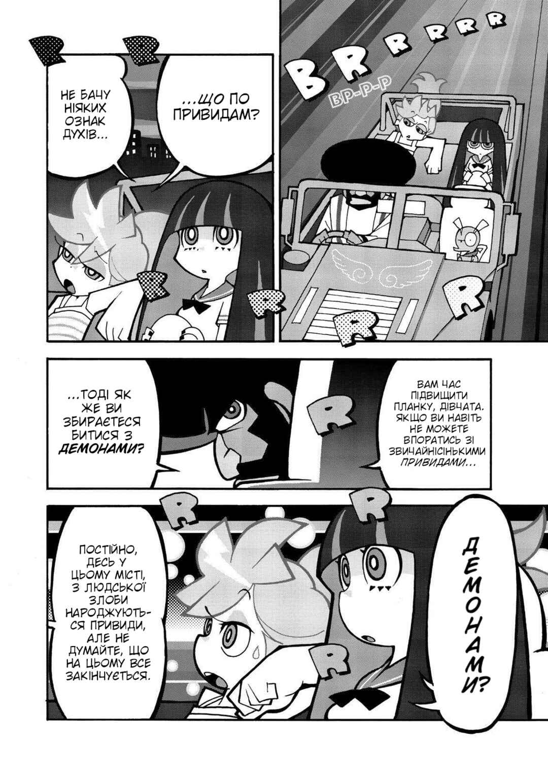 Panty & Stocking with Garterbelt Chapter 8 - Page 4