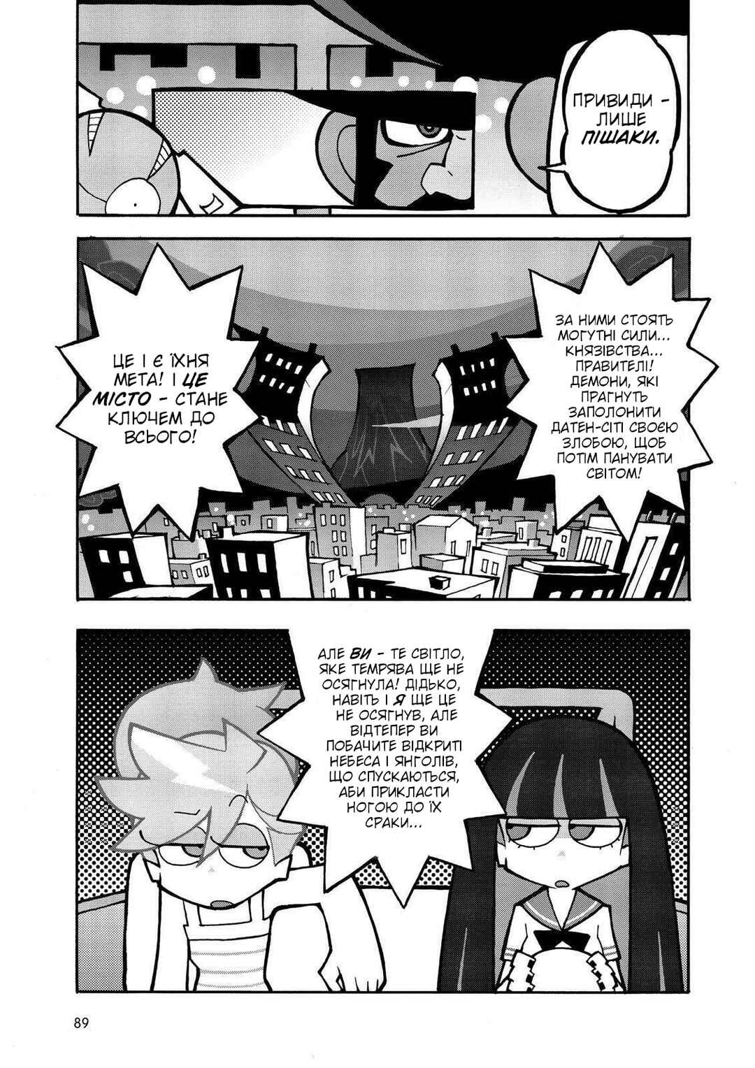 Panty & Stocking with Garterbelt Chapter 8 - Page 5