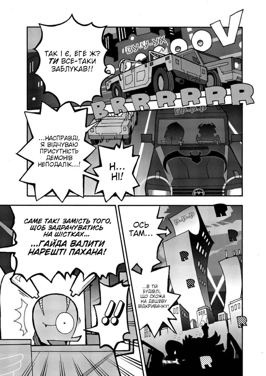 Panty & Stocking with Garterbelt Chapter 8 - Page 7