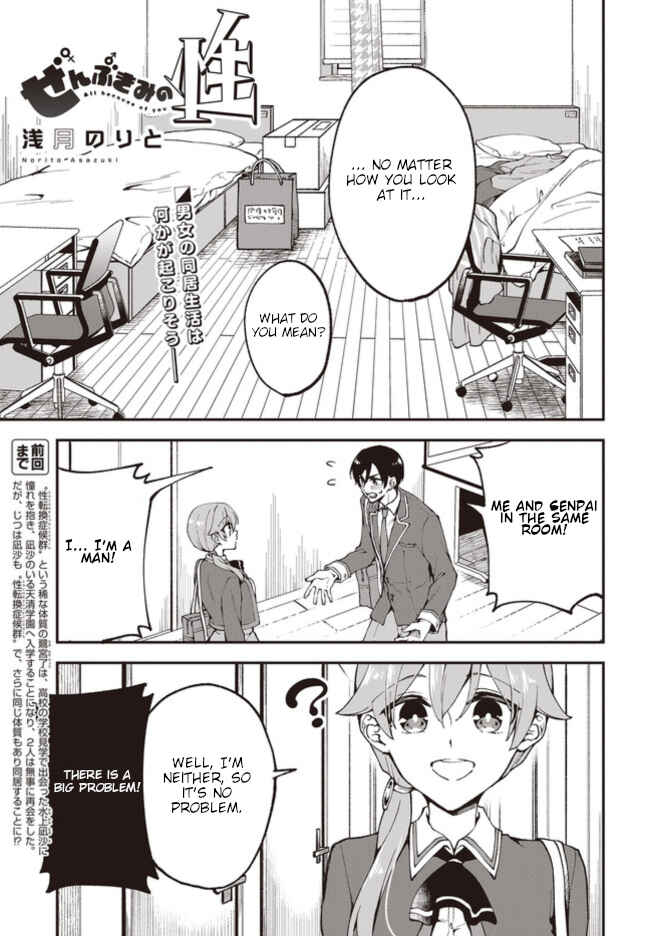 Zenbu Kimi no Sei Chapter 3 - Page 1