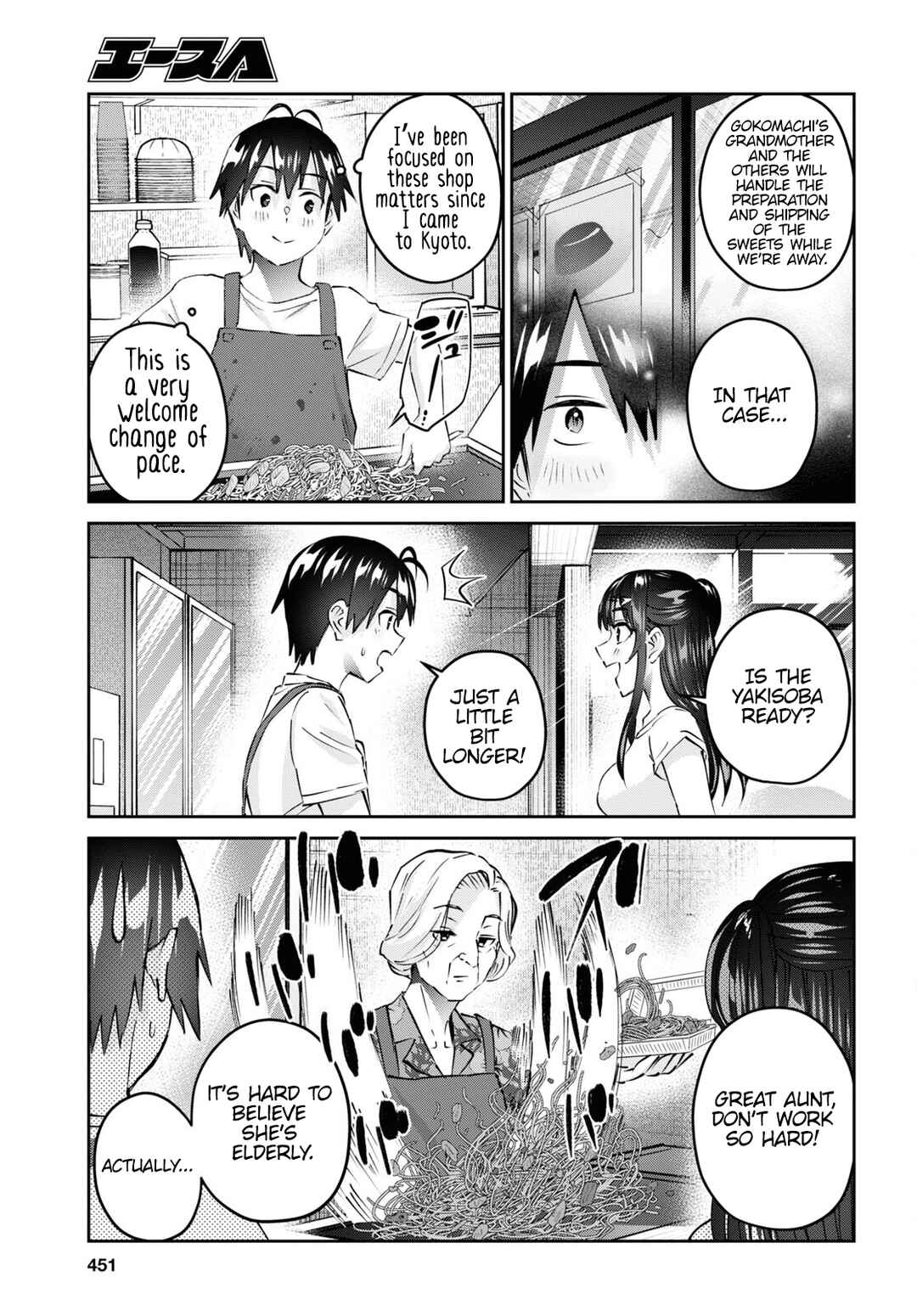 Hajimete no Gal Chapter 158 - Page 4