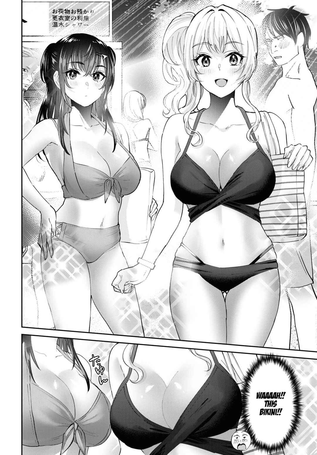 Hajimete no Gal Chapter 158 - Page 7