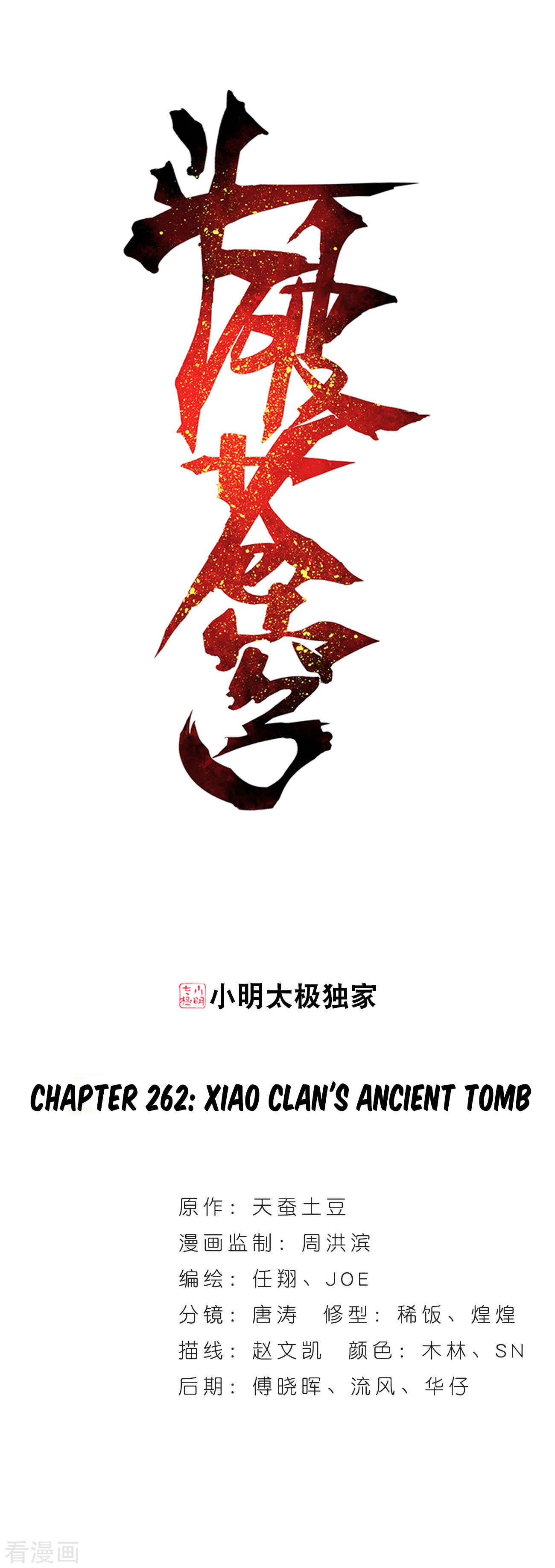 Dòupò Cāngqióng Chapter 262 - Page 2