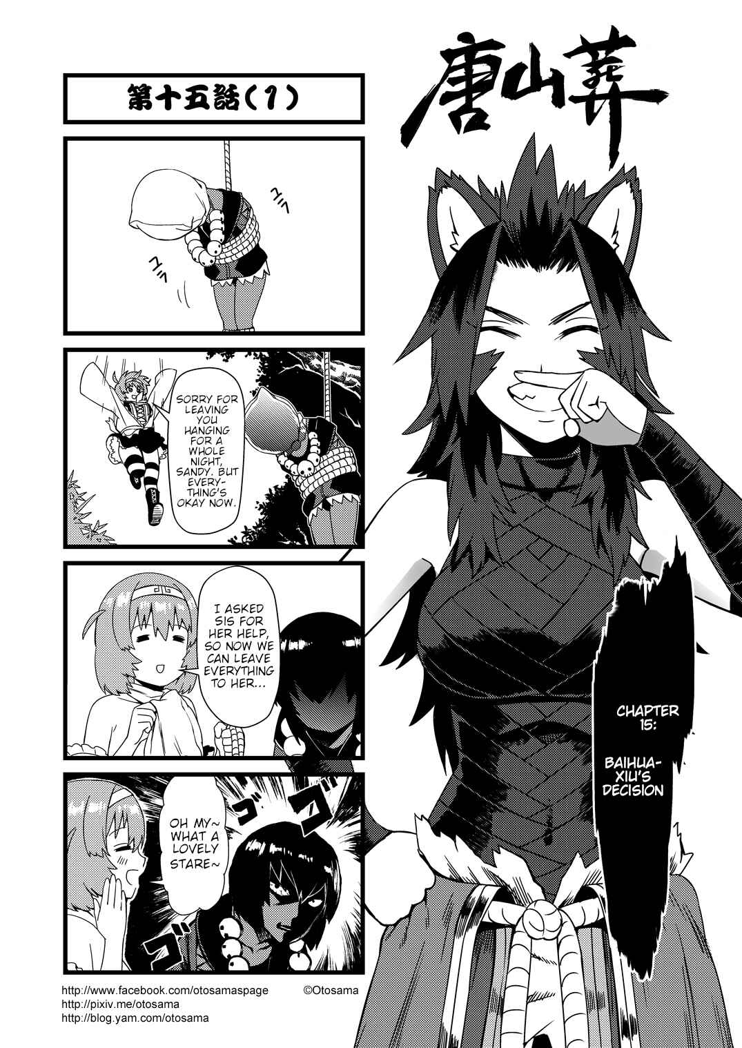 Táng Shānzàng - Xīyóujì Bùfùzérèn Gǎipiān Chapter 15 - Page 1