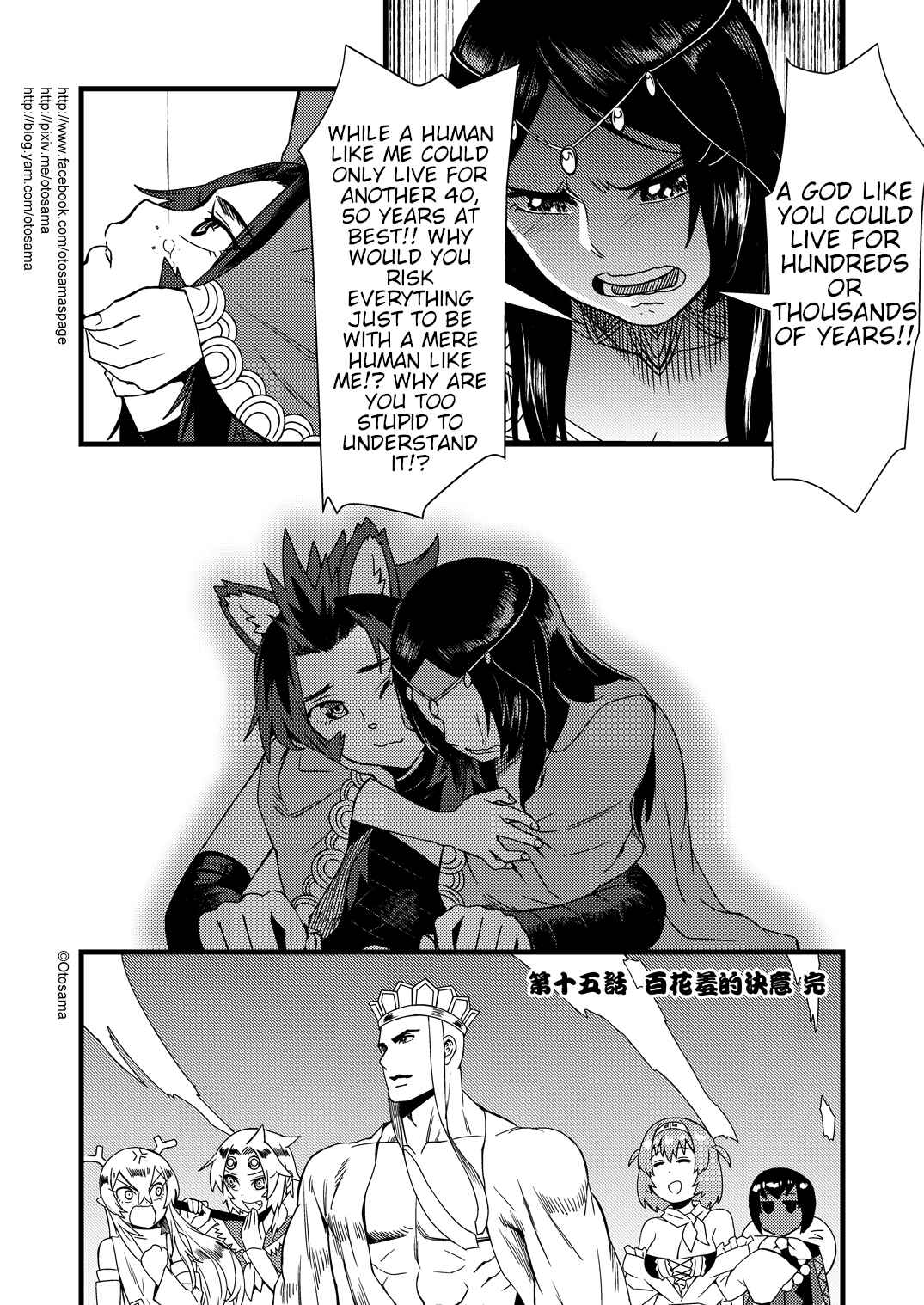 Táng Shānzàng - Xīyóujì Bùfùzérèn Gǎipiān Chapter 15 - Page 10
