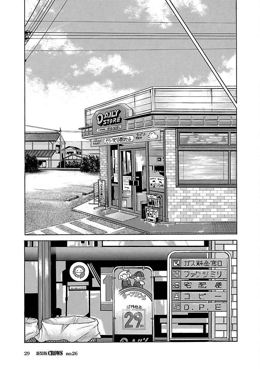 Shinsouban Crows Chapter 26 - Page 30