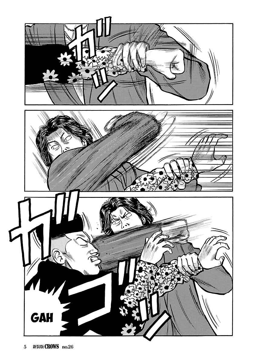 Shinsouban Crows Chapter 26 - Page 6