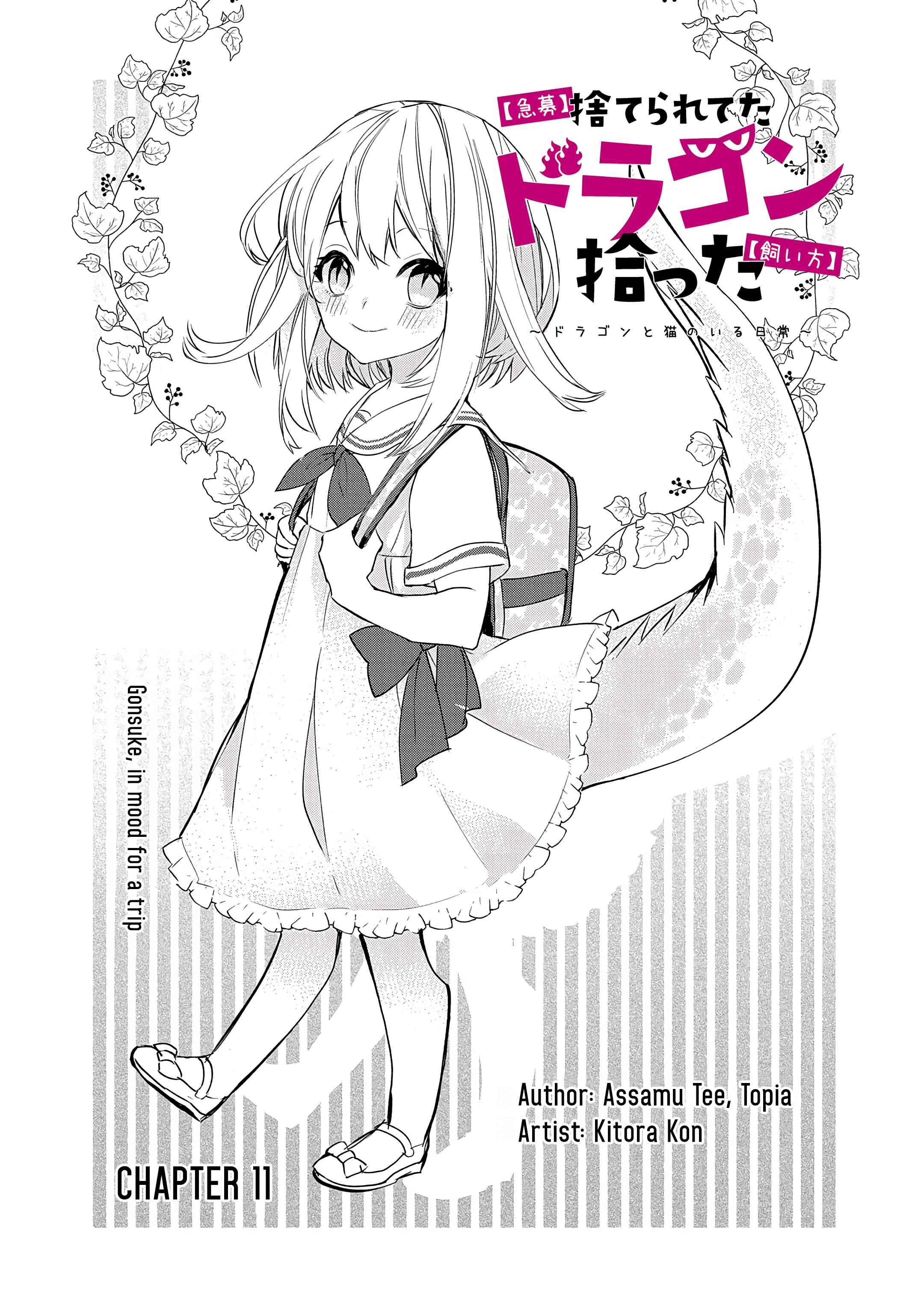 Kyuubo: Suterareteta Dragon Hirotta Chapter 11 - Page 2