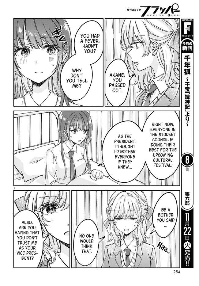 Hokenshitsu wa Futarikiri Chapter 3 - Page 2