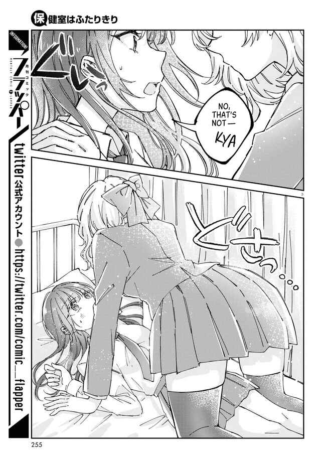 Hokenshitsu wa Futarikiri Chapter 3 - Page 3