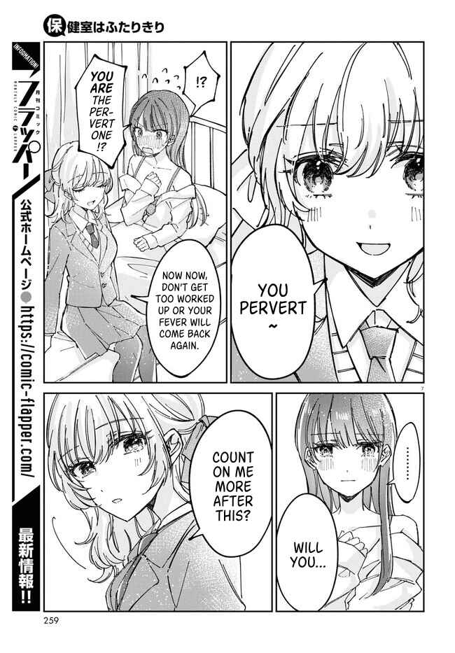 Hokenshitsu wa Futarikiri Chapter 3 - Page 7