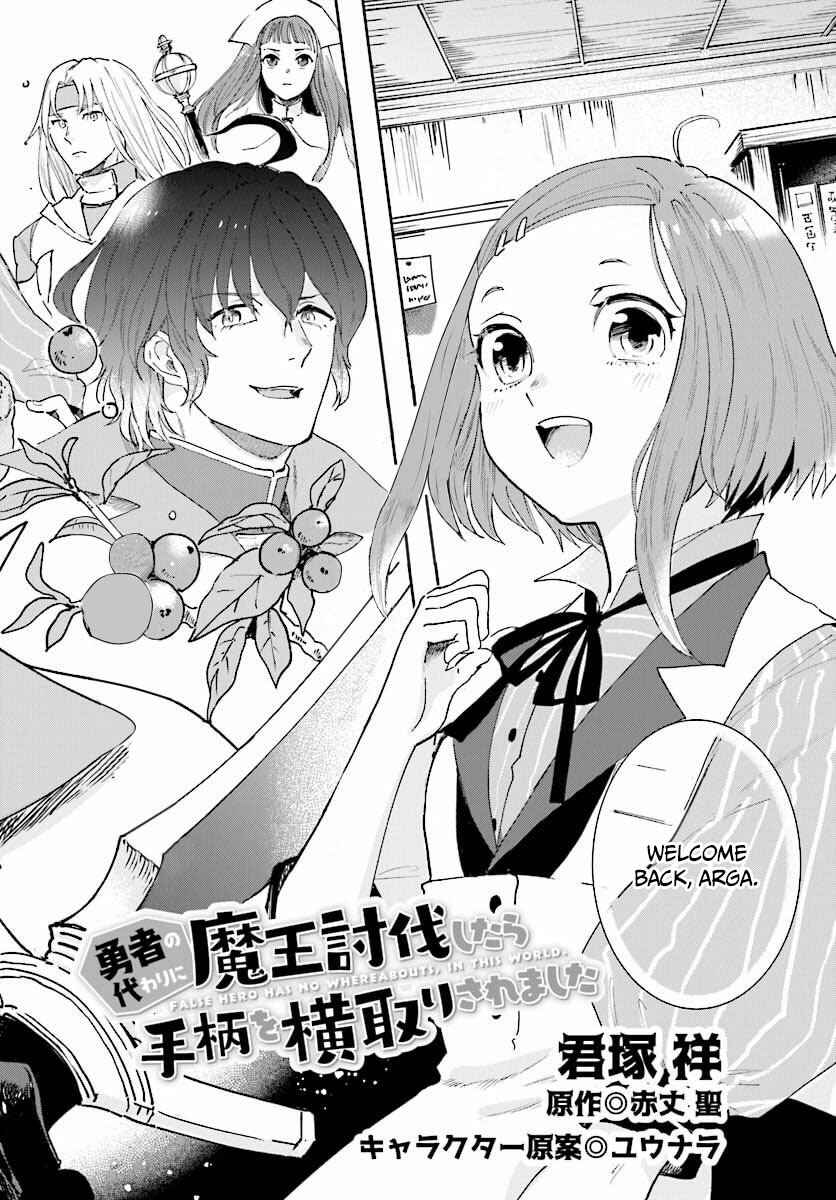 Yuusha no Gawari ni Maou Toubatsu Shitara Tegara wo Yokodoroi Saremashita Chapter 1 - Page 3