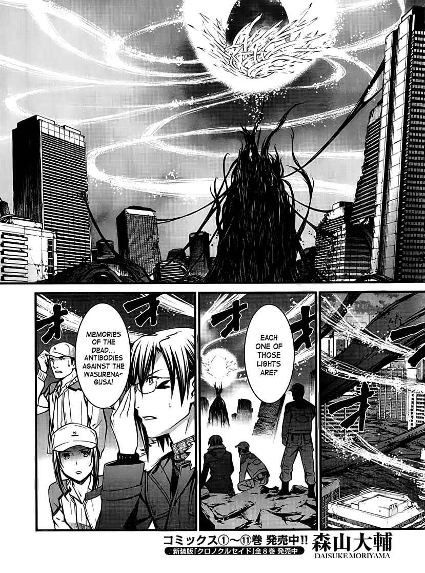 World Embryo Chapter 94 - Page 4