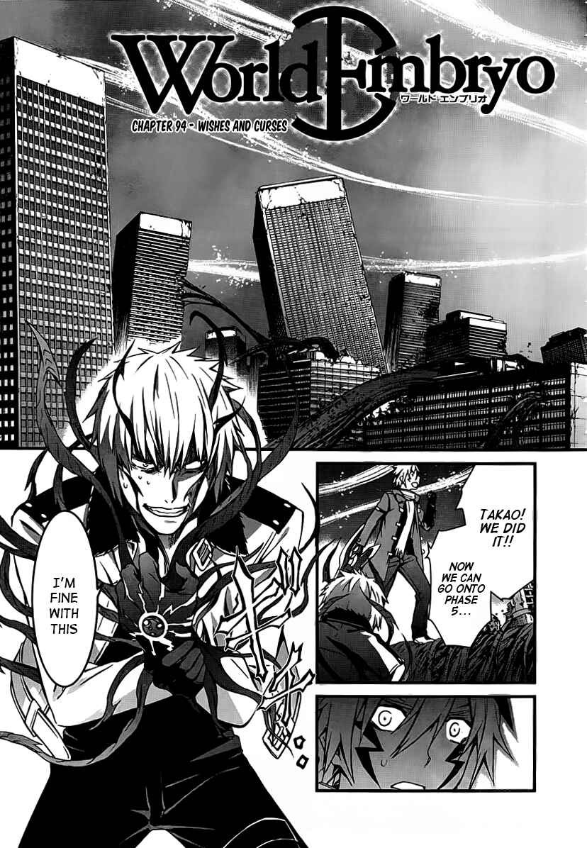 World Embryo Chapter 94 - Page 5