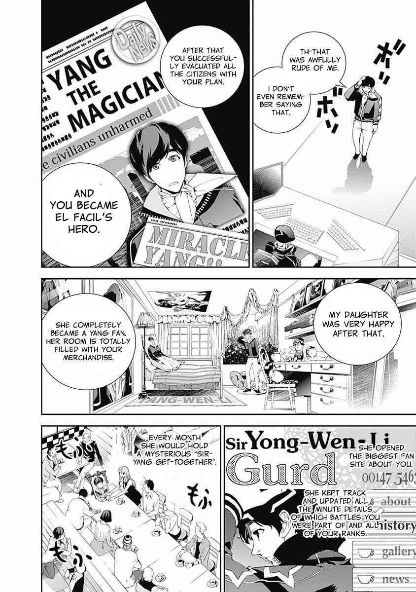 Ginga Eiyuu Densetsu Chapter 25 - Page 9