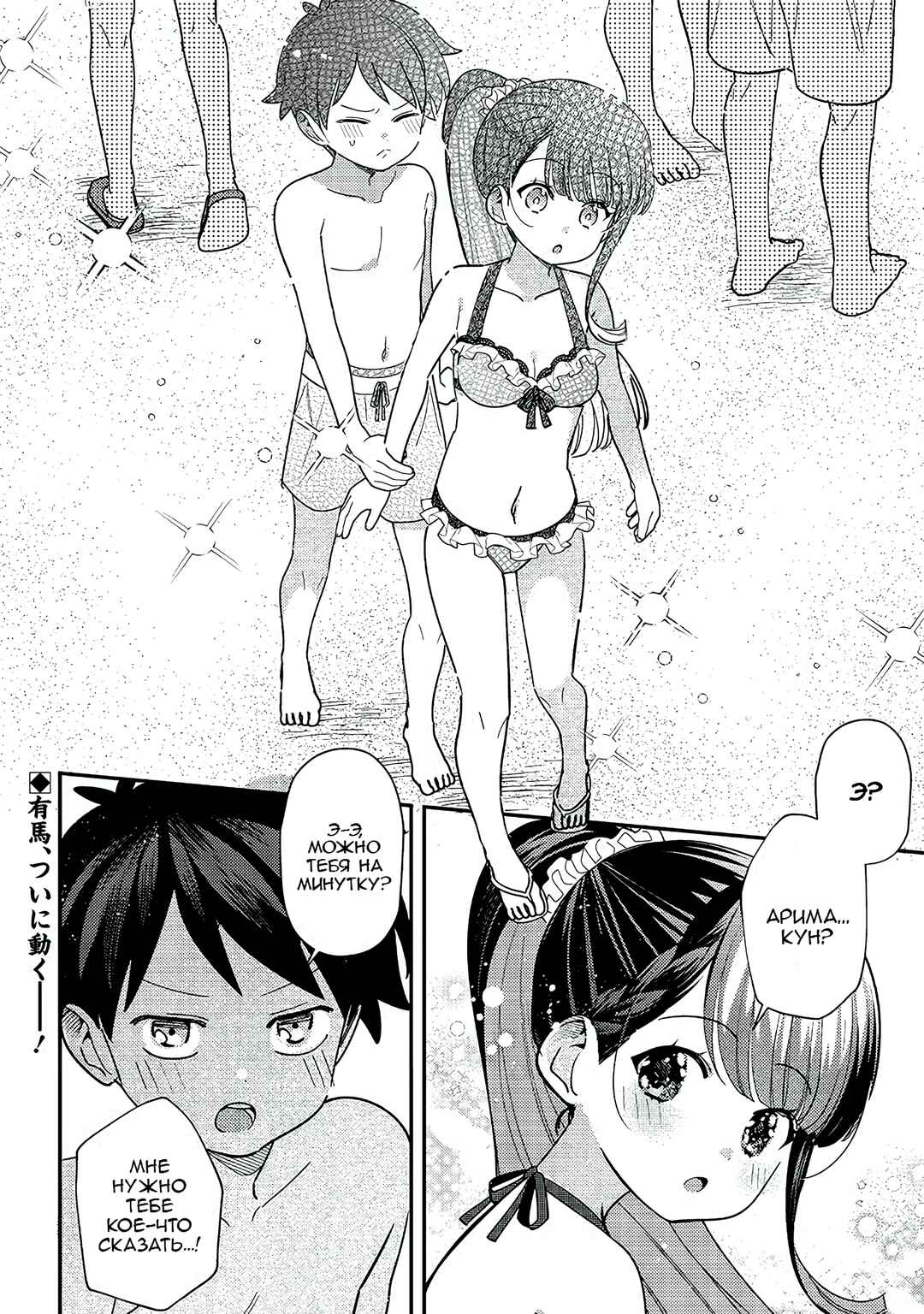 Chigau Miyahara Omae Janai! Chapter 33 - Page 10