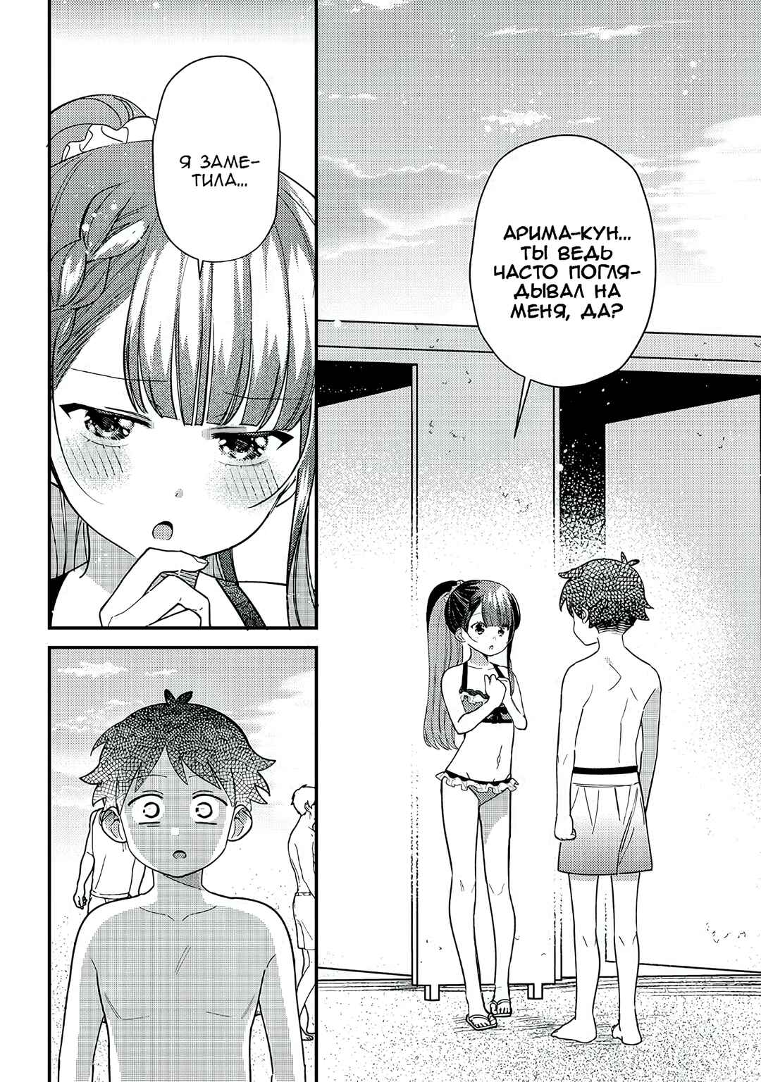 Chigau Miyahara Omae Janai! Chapter 33 - Page 12