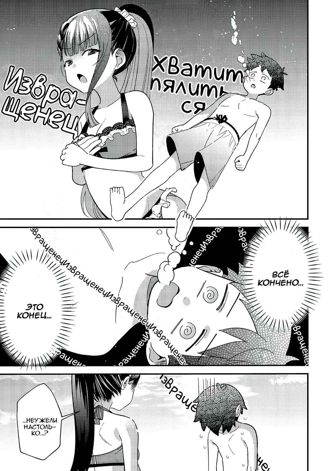 Chigau Miyahara Omae Janai! Chapter 33 - Page 13