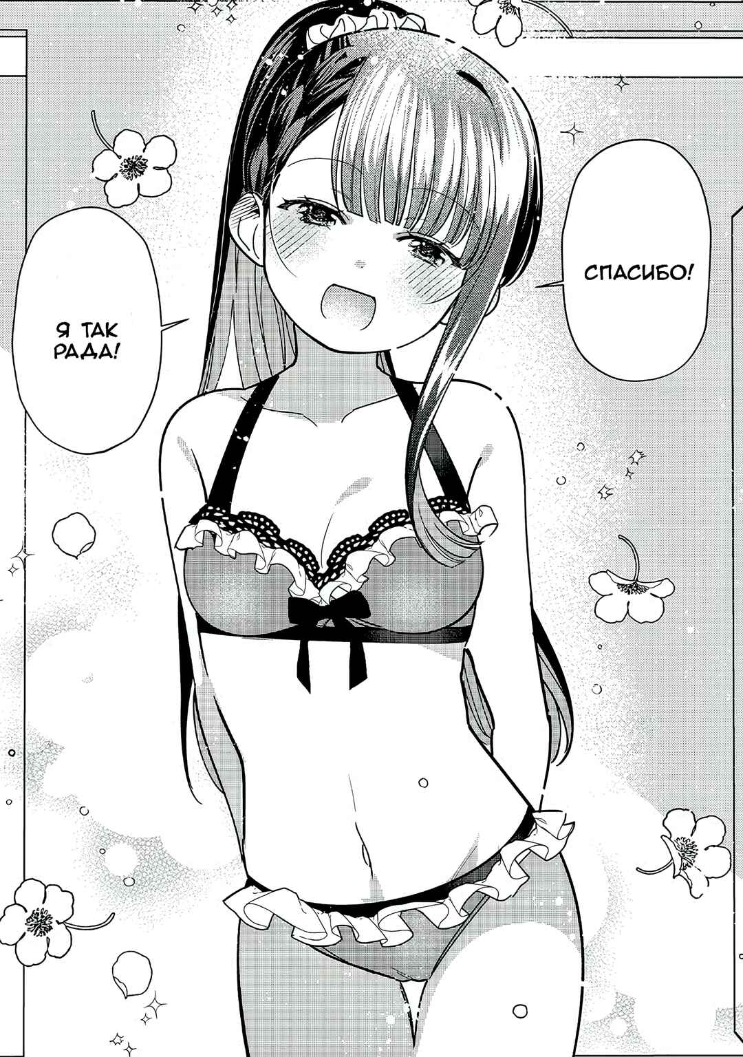 Chigau Miyahara Omae Janai! Chapter 33 - Page 16