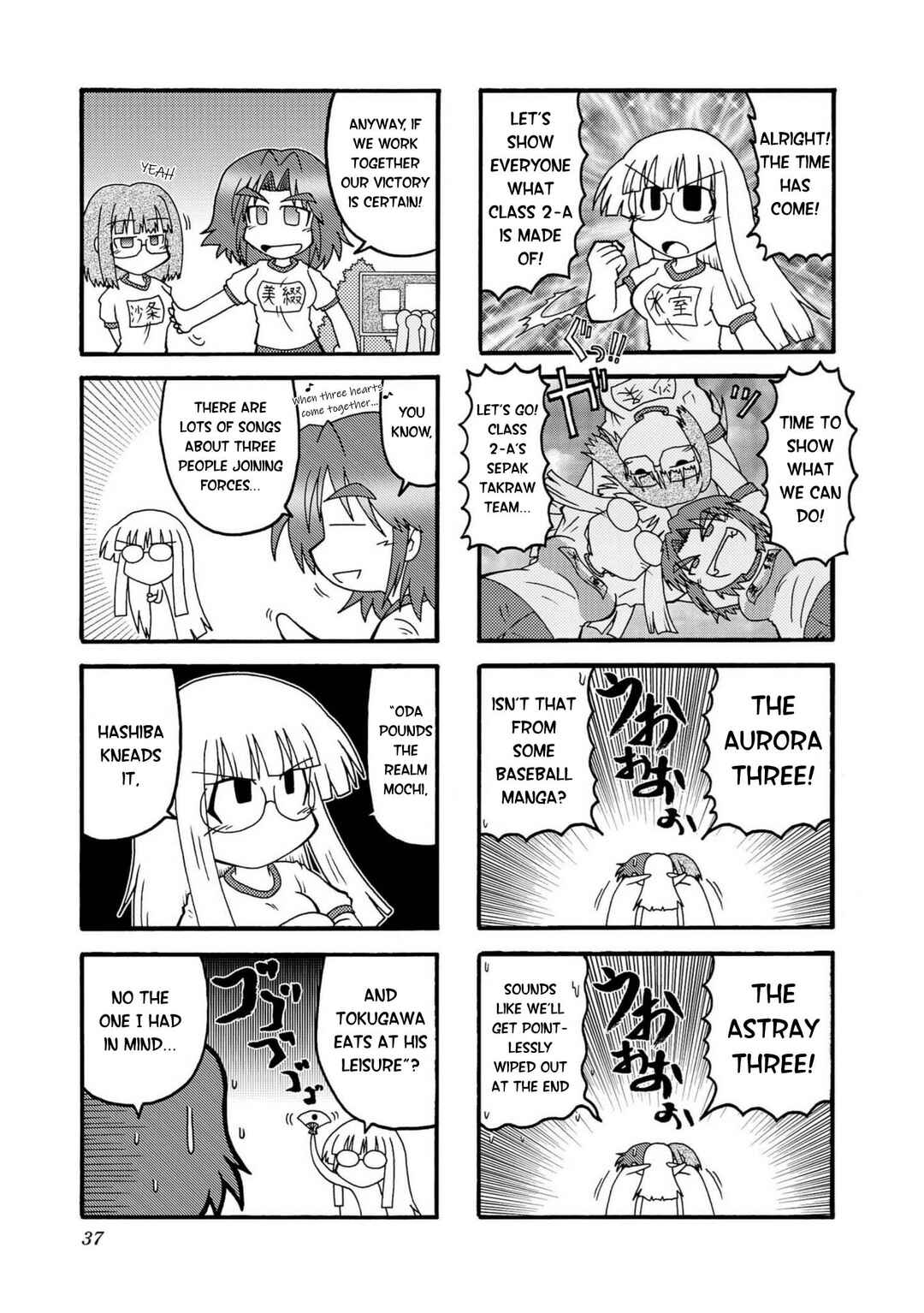 Himuro no Tenchi: Fate/school life Chapter 4 - Page 3