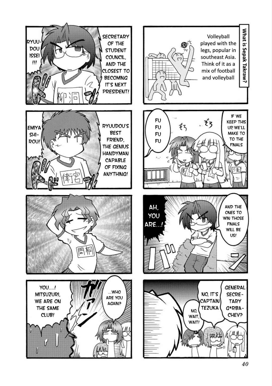 Himuro no Tenchi: Fate/school life Chapter 4 - Page 6