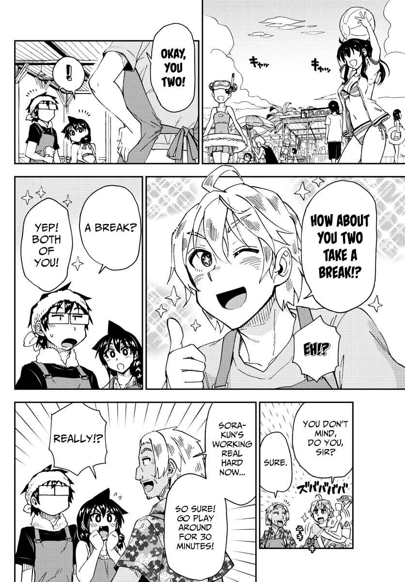Amano Megumi wa Sukidarake! Chapter 155 - Page 12