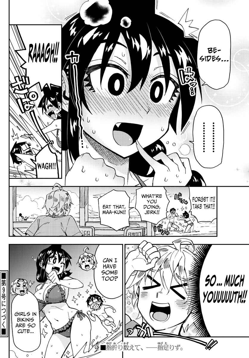 Amano Megumi wa Sukidarake! Chapter 155 - Page 16