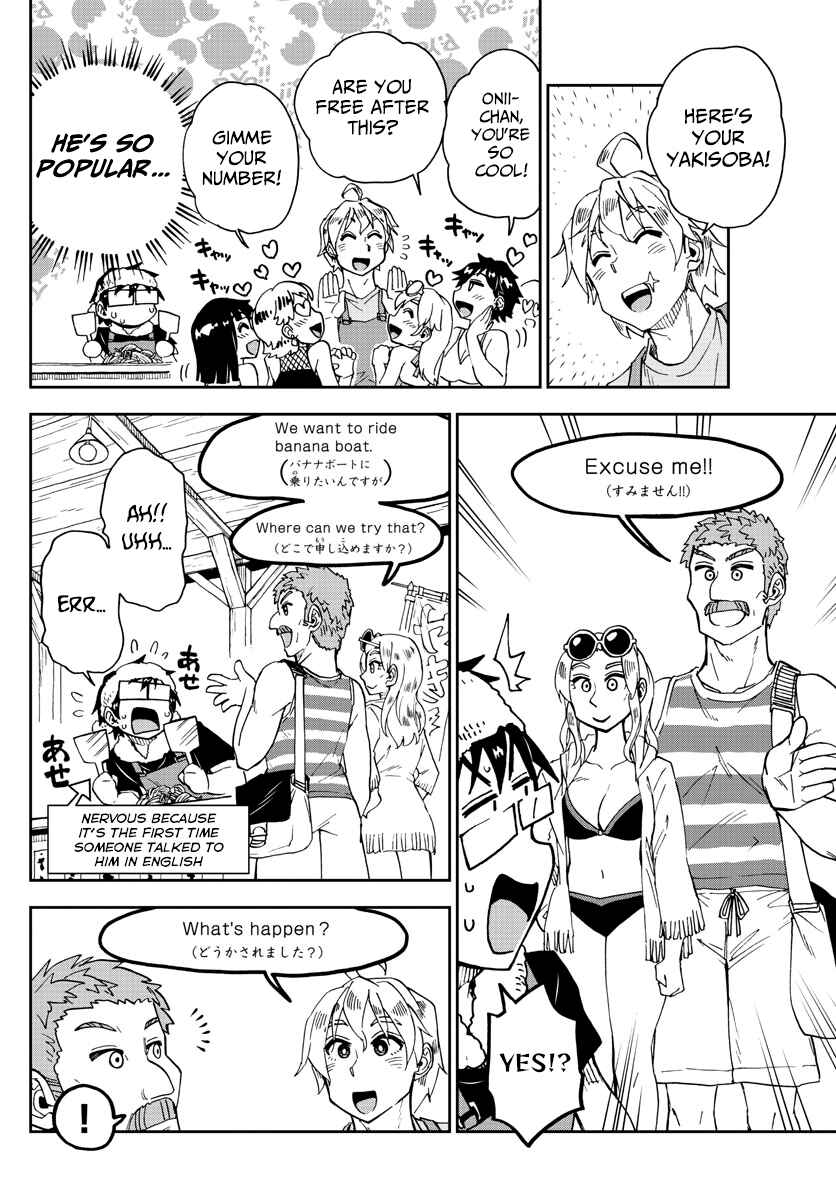 Amano Megumi wa Sukidarake! Chapter 155 - Page 4