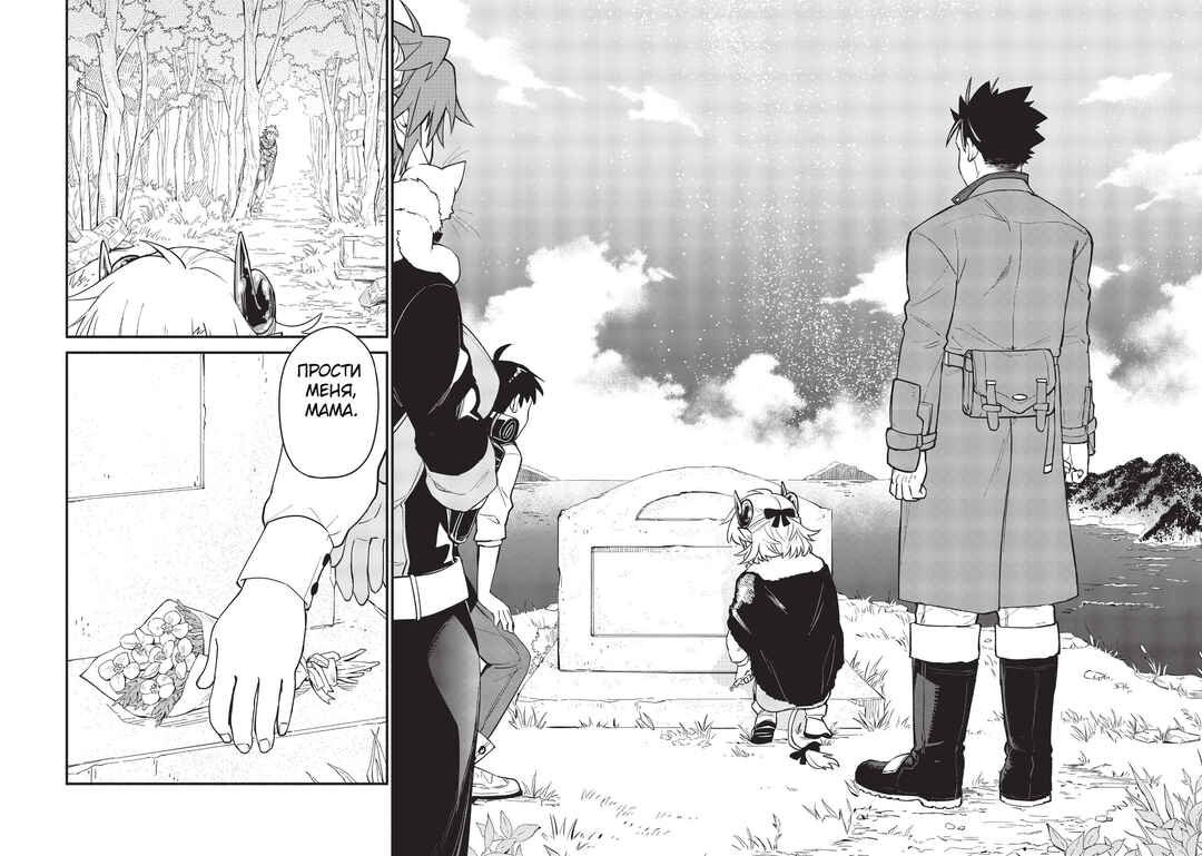 Uchi no Tsukaima ga Sumimasen Chapter 70 - Page 11
