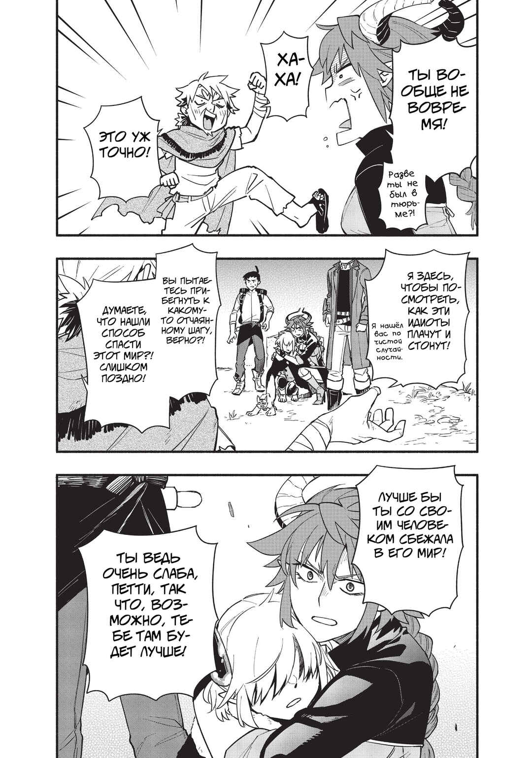 Uchi no Tsukaima ga Sumimasen Chapter 70 - Page 14