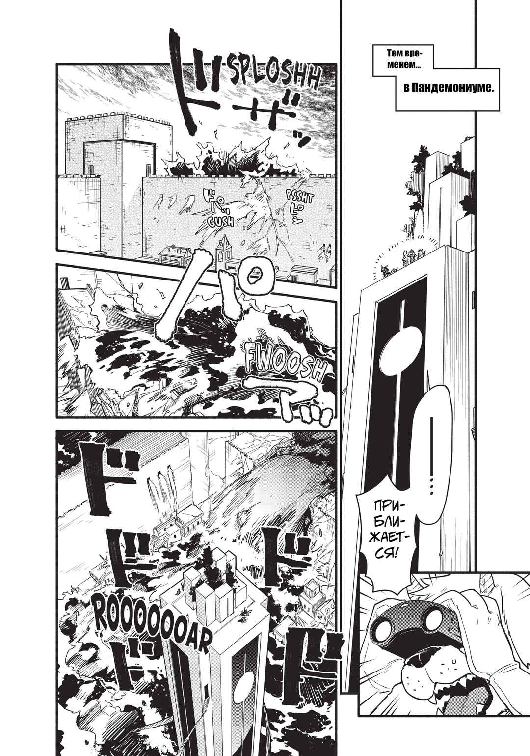 Uchi no Tsukaima ga Sumimasen Chapter 70 - Page 5