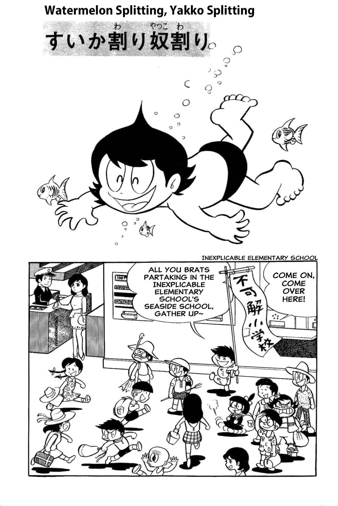 Kikkai-kun Chapter 28 - Page 1