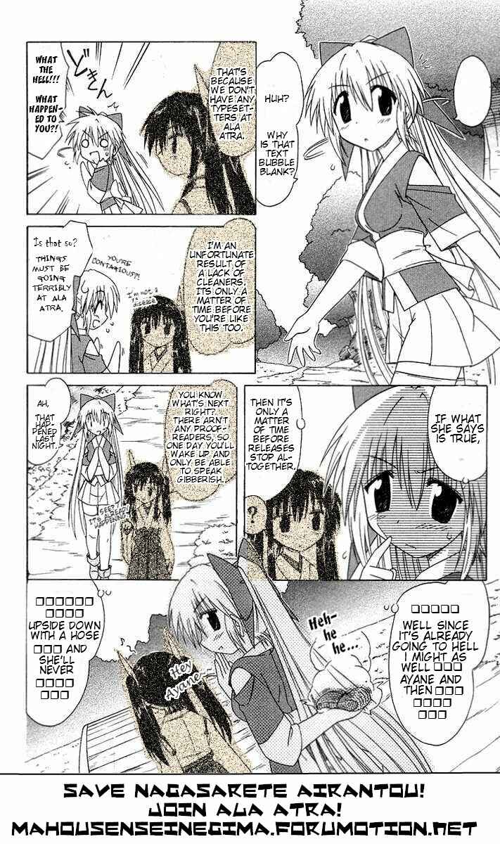Nagasarete Airantou Chapter 68.1 - Page 10