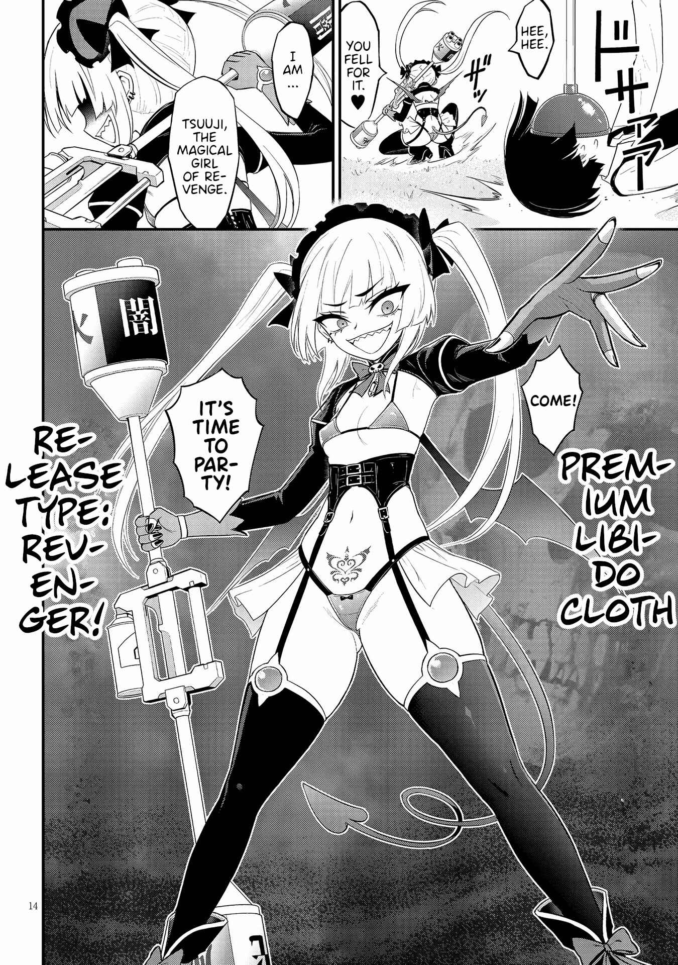 Ingoku Danchi Chapter 15 - Page 14
