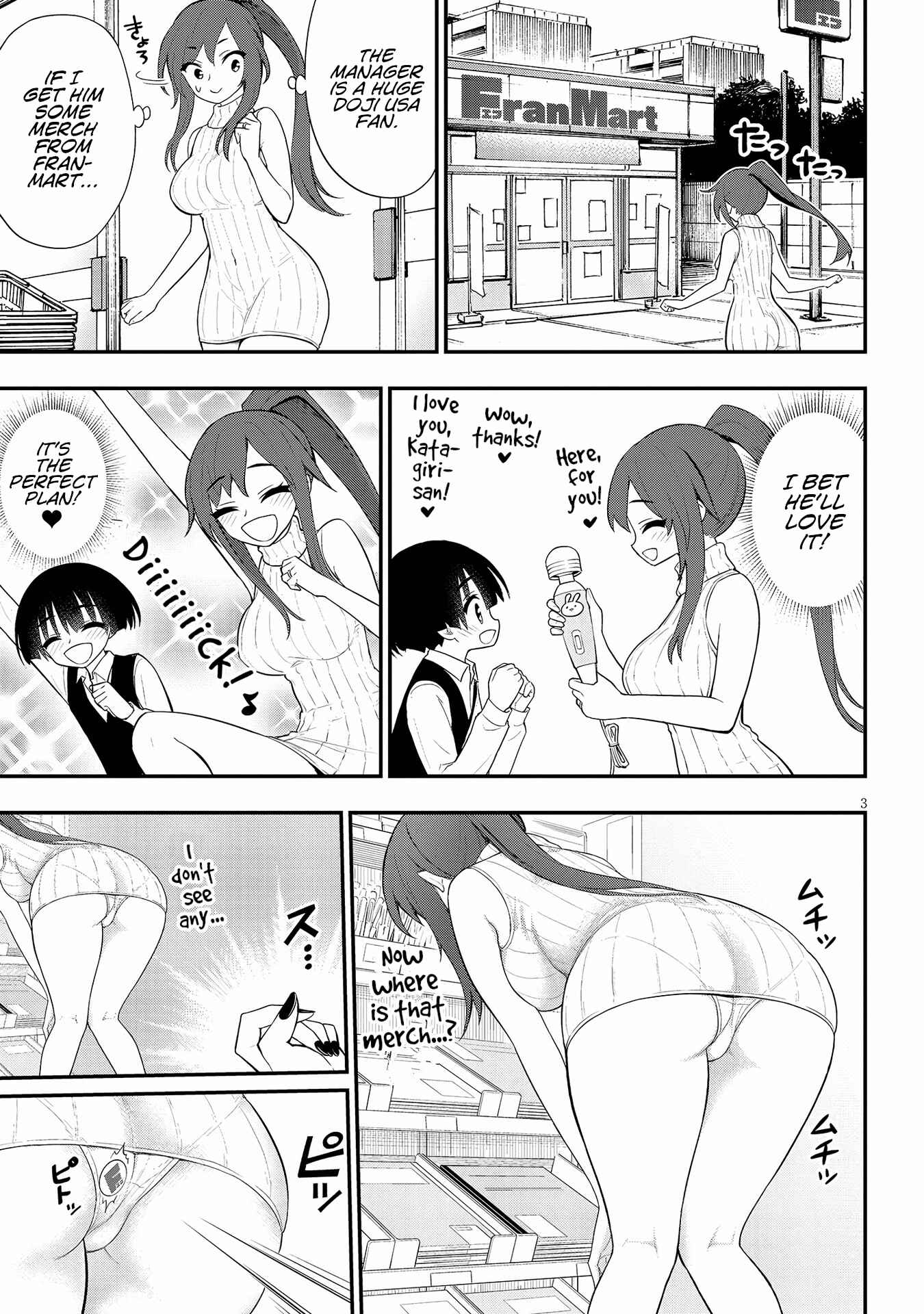Ingoku Danchi Chapter 15 - Page 3