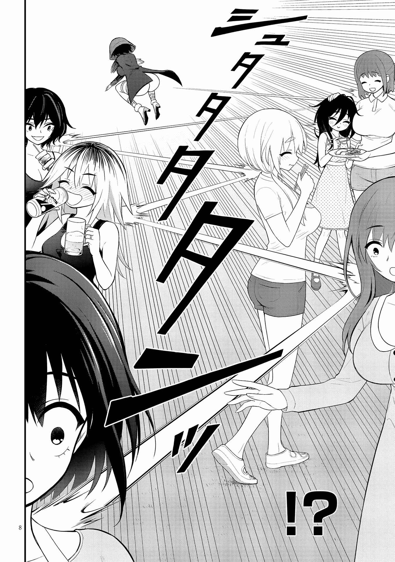 Ingoku Danchi Chapter 15 - Page 8