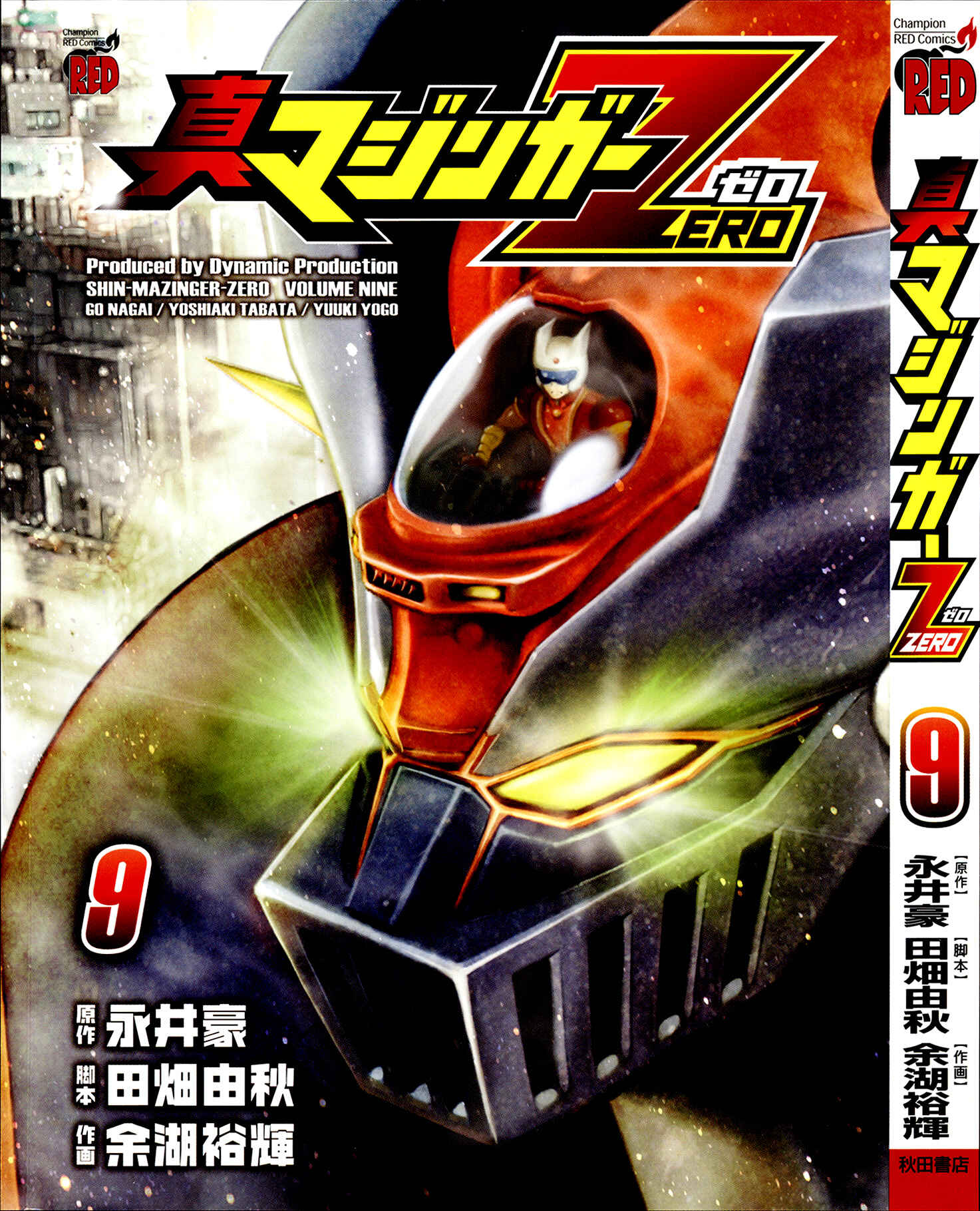 Shin Mazinger Zero Chapter 39 - Page 1
