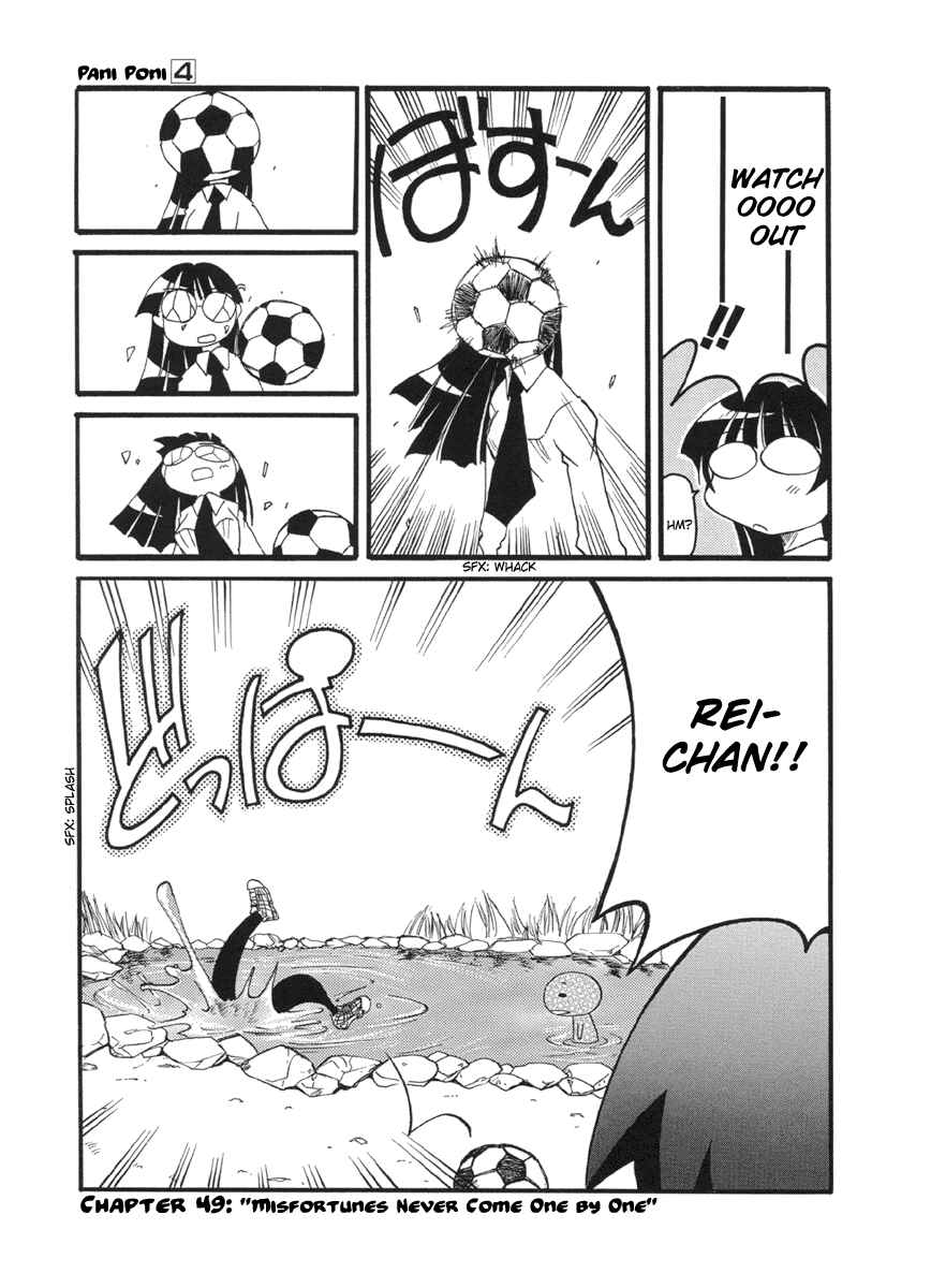 Pani Poni Chapter 49 - Page 1
