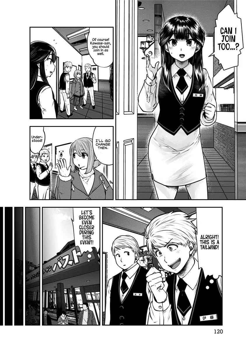 Kouiu no Ga Ii Chapter 16 - Page 11