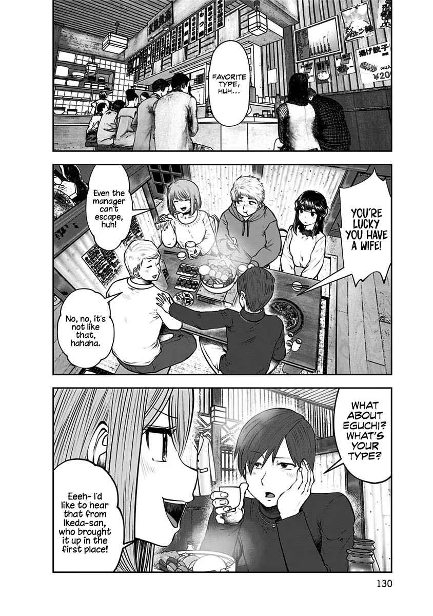 Kouiu no Ga Ii Chapter 16 - Page 21
